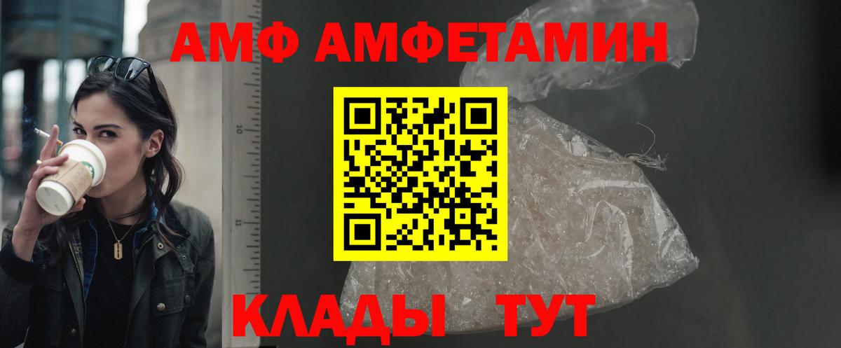 АМФЕТАМИН 98% Выборг