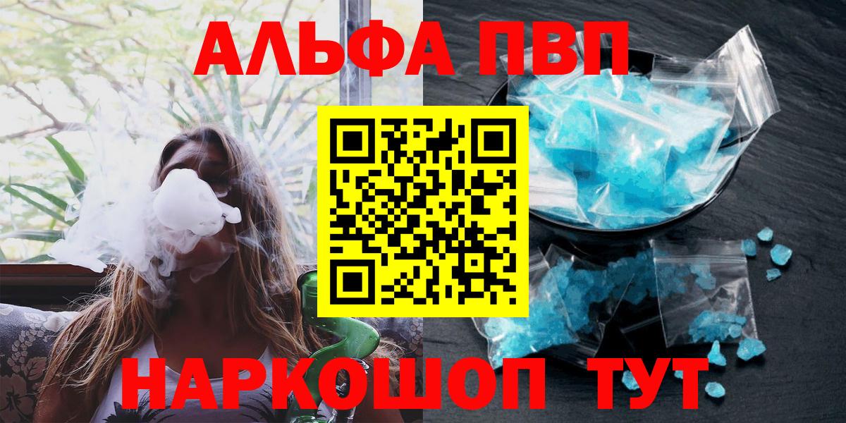 Alfa_PVP мука  А ПВП  Вход с VPN  Выборг  Alpha PVP кристаллы  Alpha-PVP Соль 