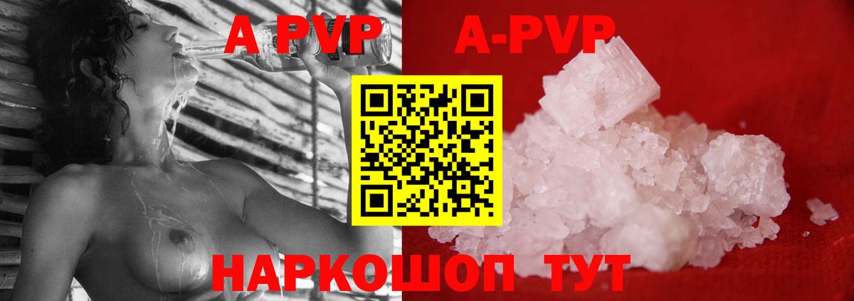Alpha-PVP мука Выборг