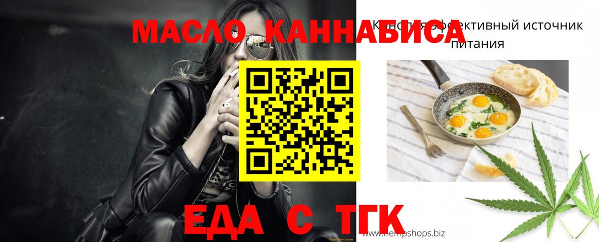 Cannafood конопля  Вход с VPN  Выборг 