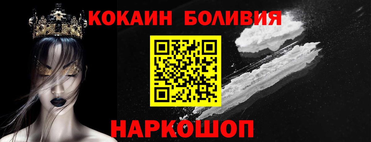 КОКАИН Боливия Выборг