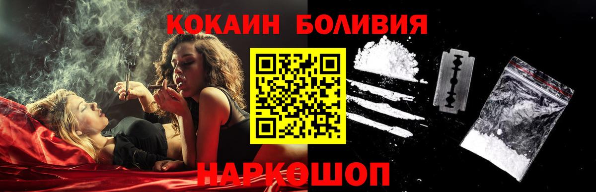 Кокаин Боливия  Вход с VPN  Выборг 
