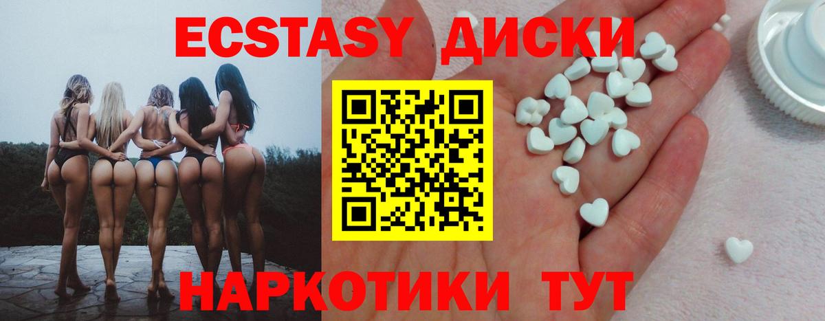 Экстази mix  Вход с VPN  ЭКСТАЗИ  Экстази XTC  Выборг 