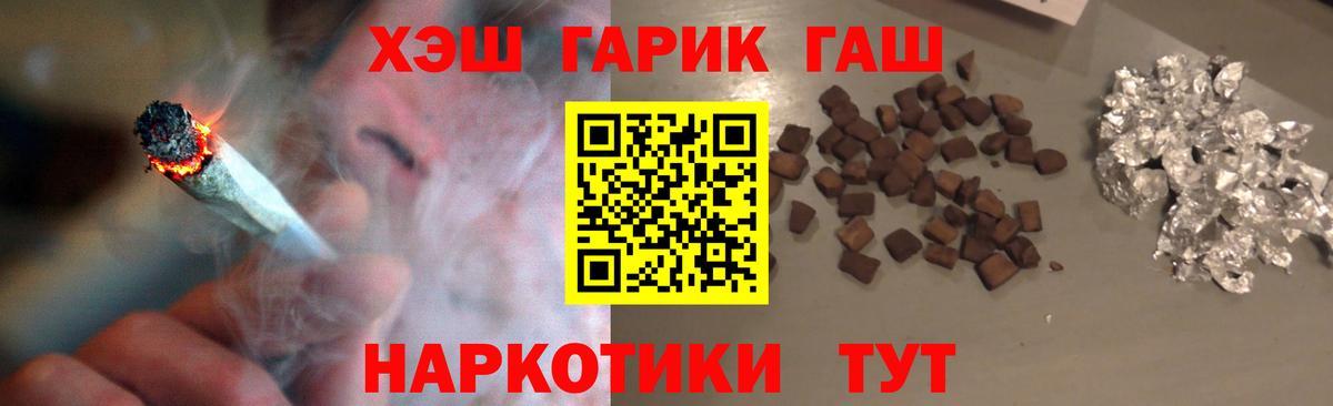 ГАШИШ гарик Выборг