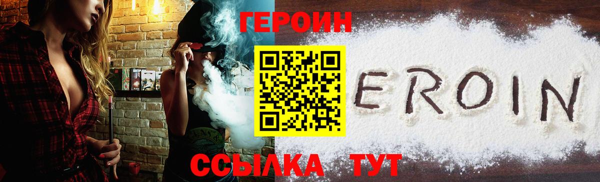 ГЕРОИН хмурый  Героин  Выборг  Вход с VPN 