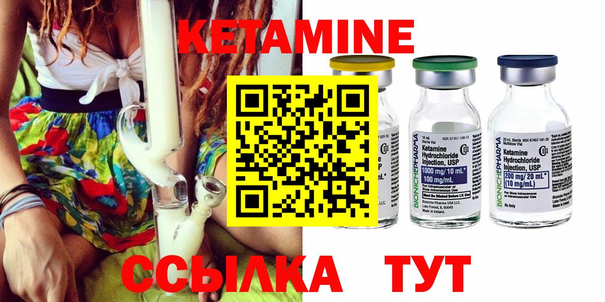 Выборг  КЕТАМИН VHQ  Вход с VPN  blacksprut ТОР  Кетамин VHQ 