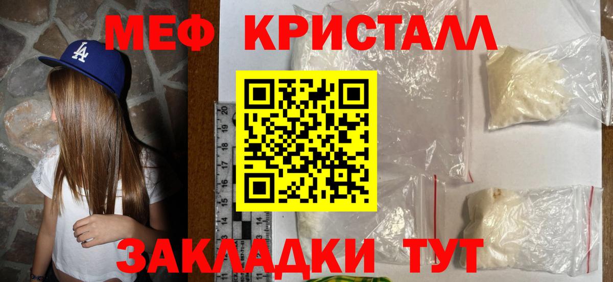 Меф мука Выборг