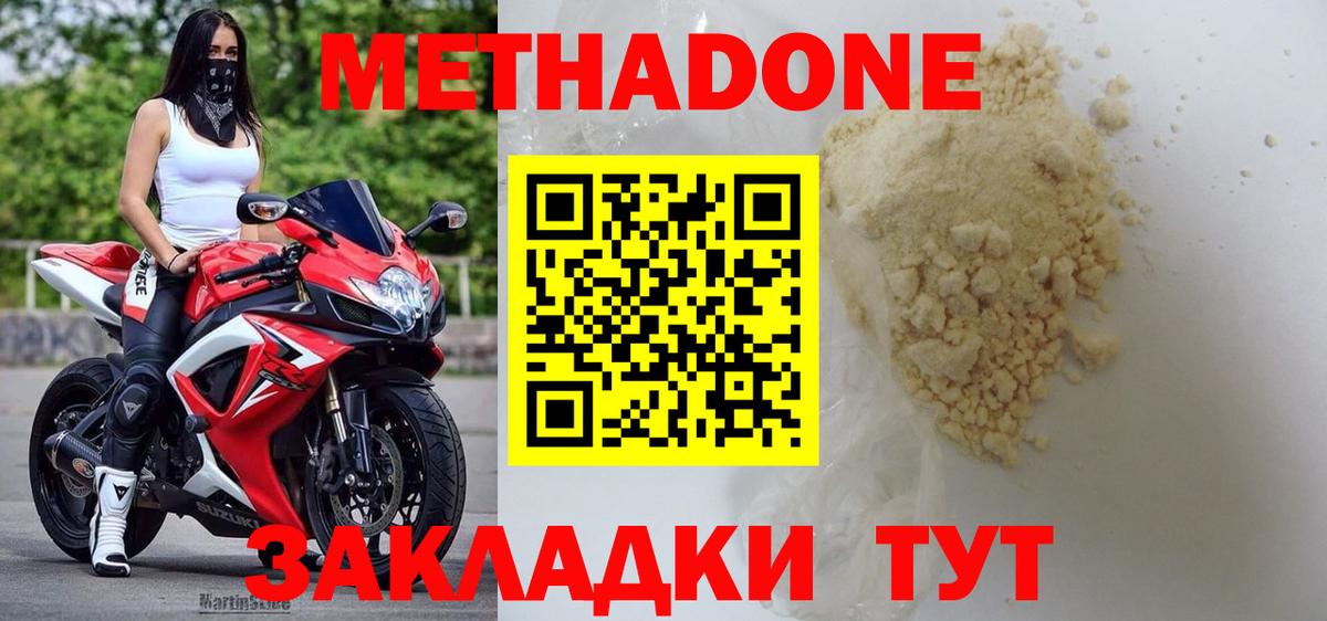 МЕТАДОН VHQ Выборг