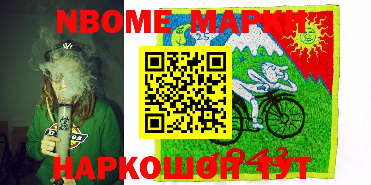 Марки N-bome 1500мкг  Вход с VPN  Марки N-bome  Выборг 