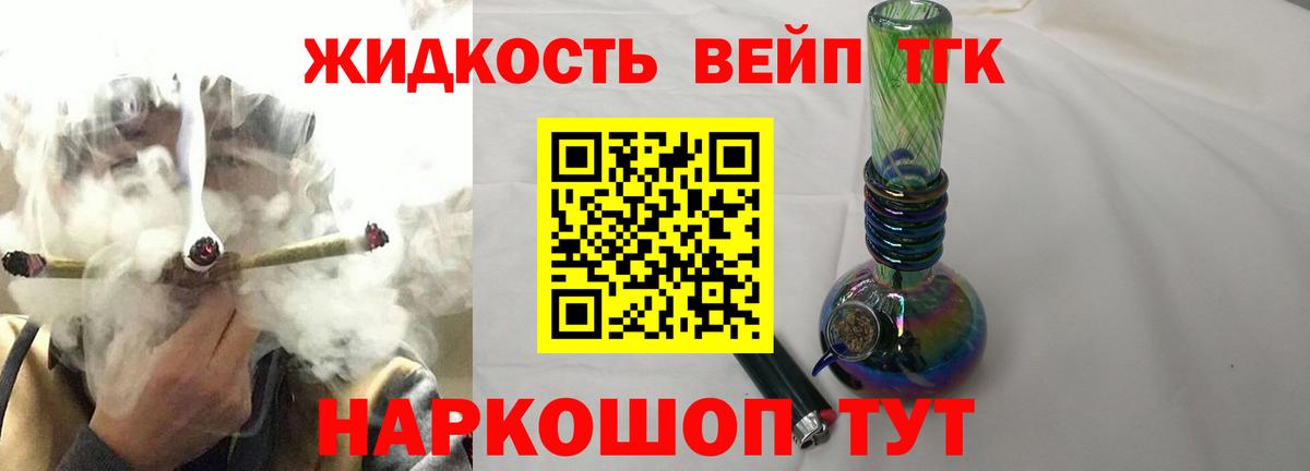 Дистиллят ТГК жижа  Вход с VPN  Выборг  Дистиллят ТГК гашишное масло 